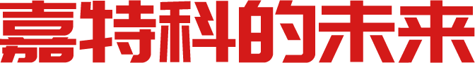 嘉特科,嘉特科重型,嘉特科轴承,Jatec